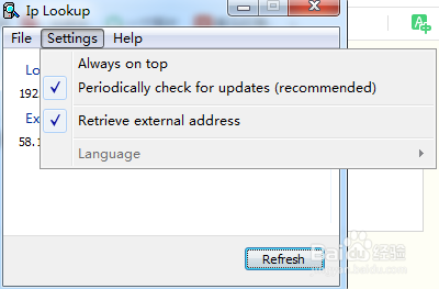 快速查看本地IP