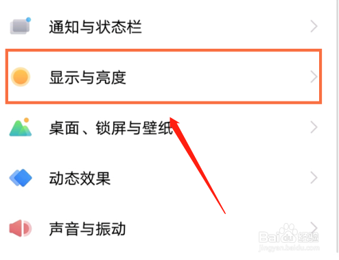 vivo手机开启竖屏锁定方法一览