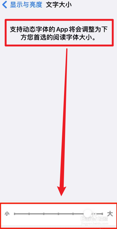 苹果手机的字体大小如何自定义