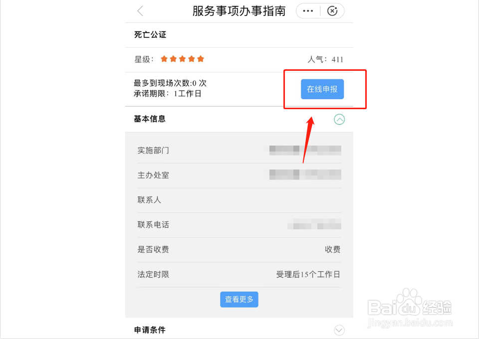 老人过世银行定期存款如何取出?公证费怎么收