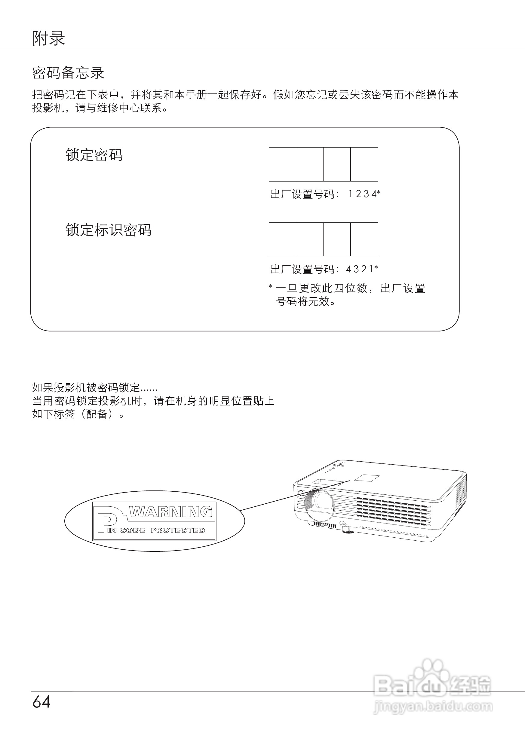 爱其LC-XB21Ai投影机使用说明书:[7]