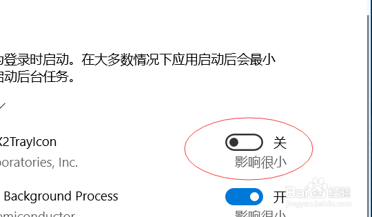win10如何关闭自启动程序