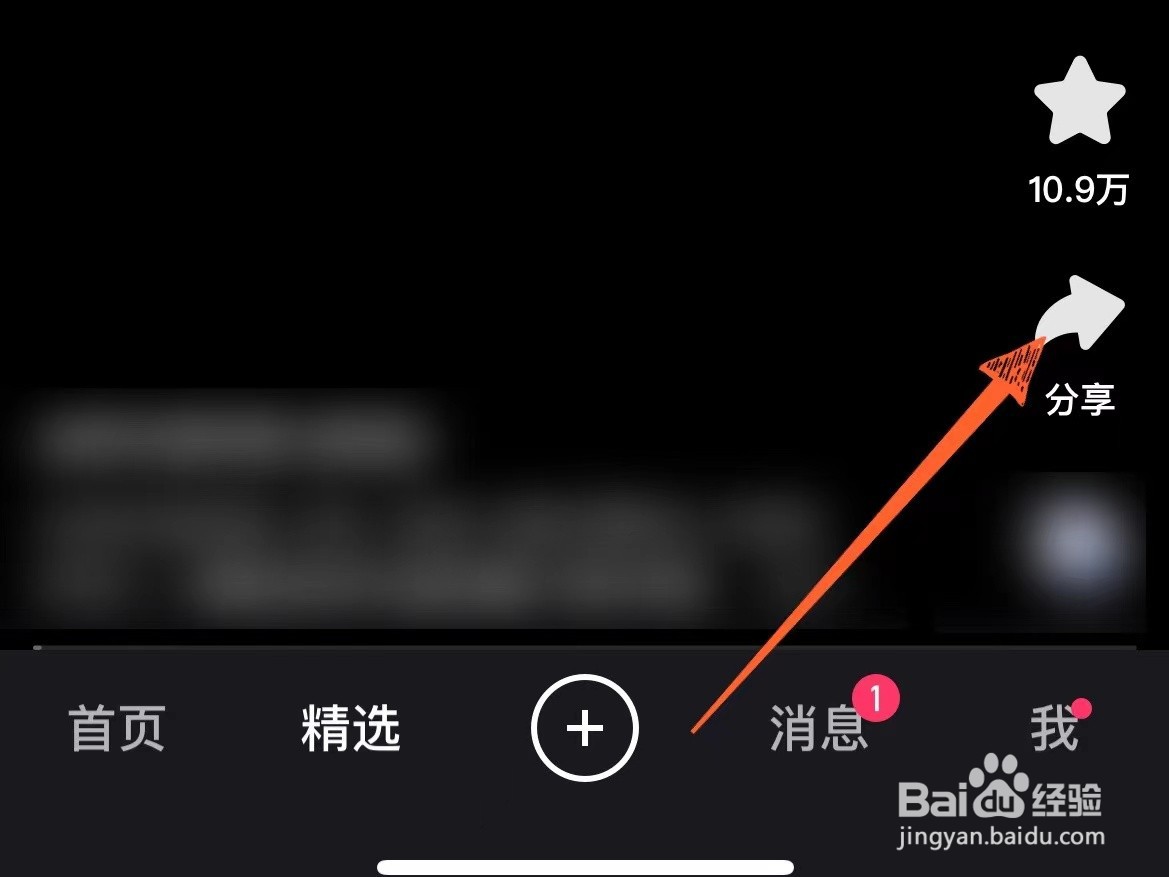 快手上怎么复制视频链接发给好友