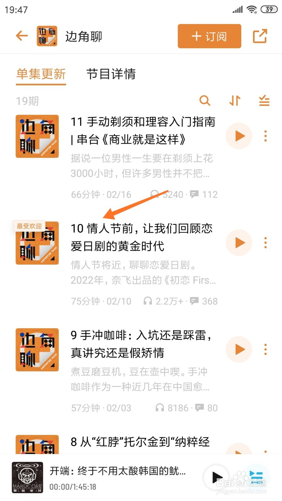 小宇宙中怎么查看情人节前