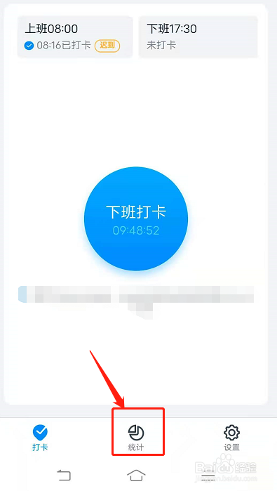 钉钉如何手机上查看每个月打卡情况