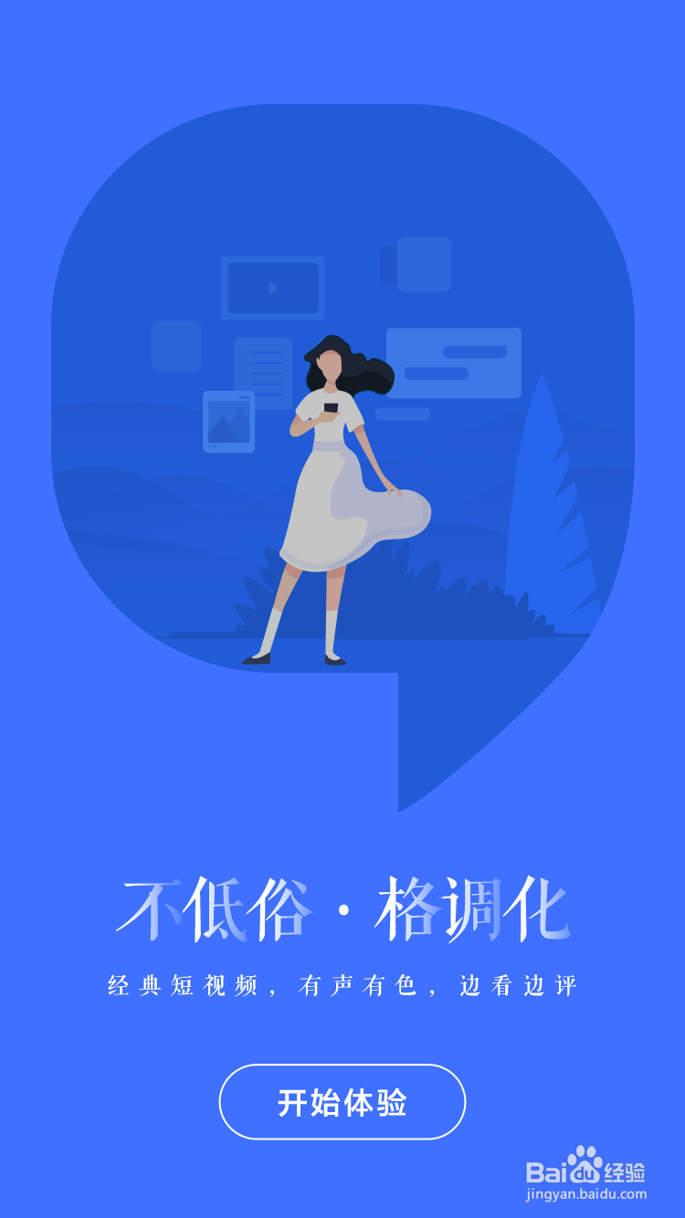数据产品和运营都是些什么