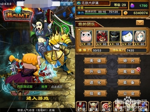 我叫MT四暗影怎么刷