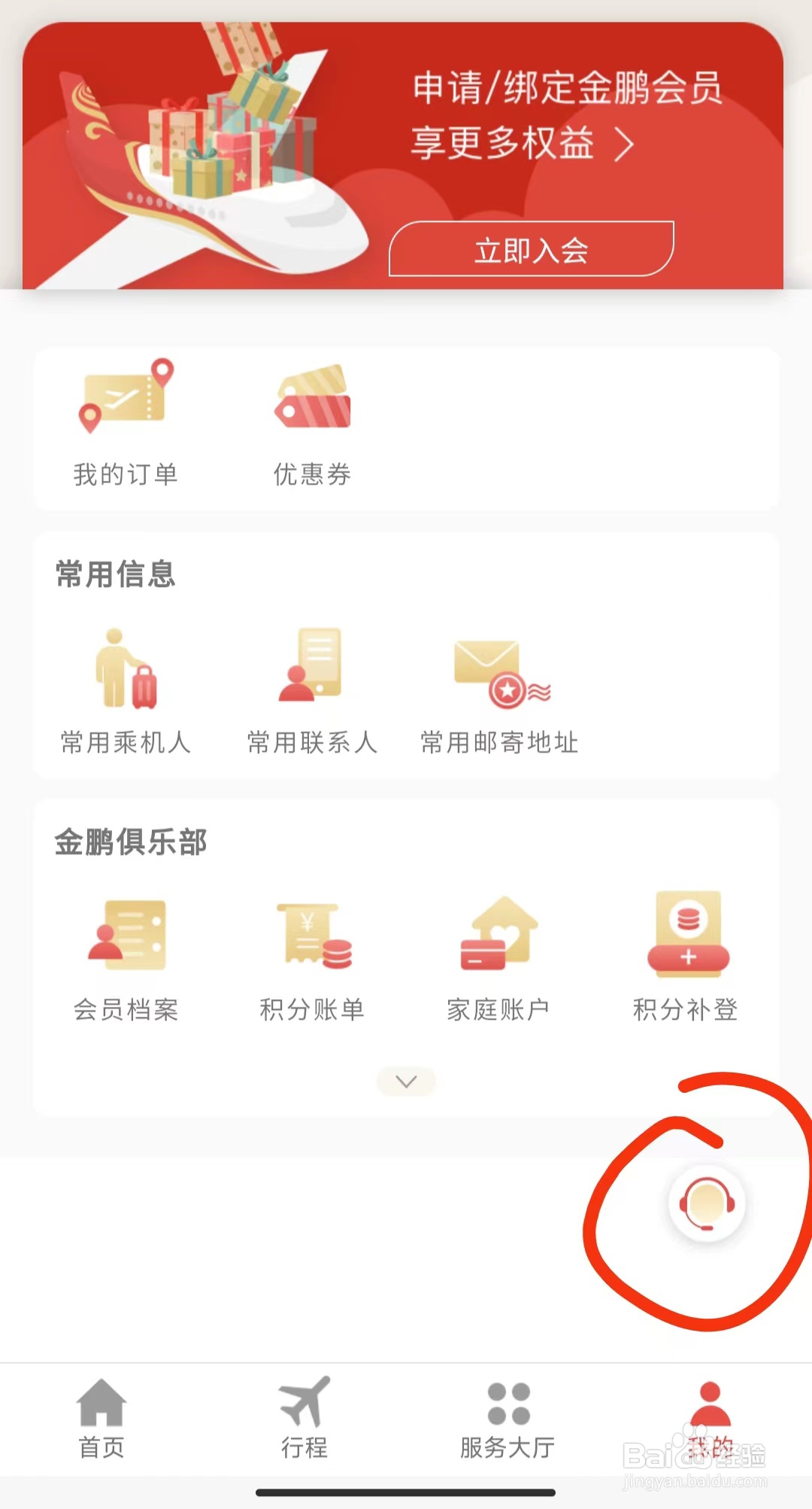 第一次坐飞机必看，保姆级教程