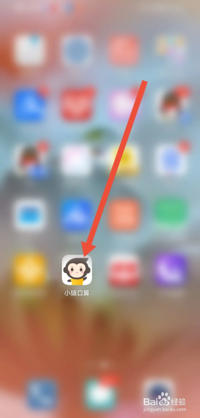 如何使用小猿口算APP开通VIP会员