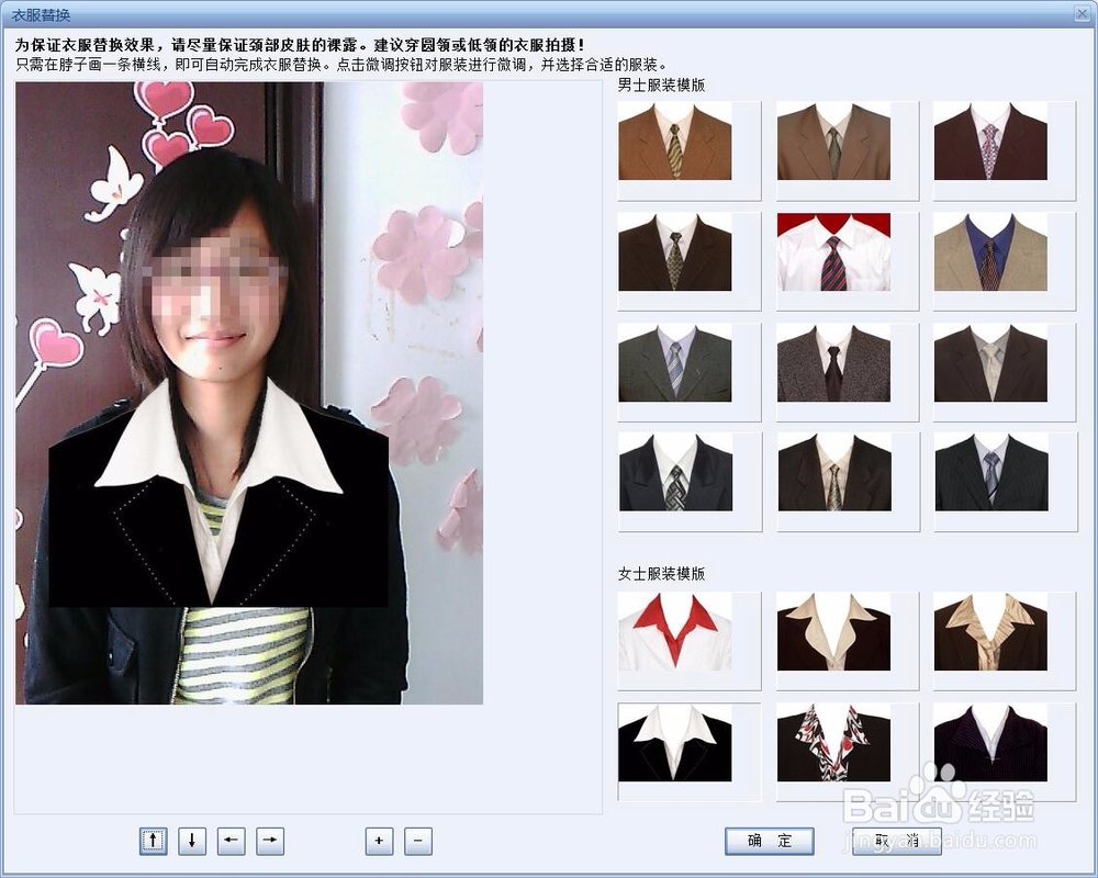 如何将普通照片制作成工作照