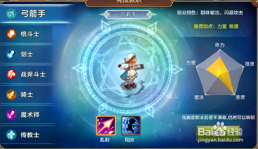 魔力宝贝新玩家怎么玩