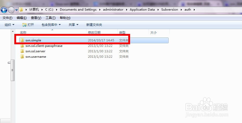 清除svn客户端用户名密码，适用windows和linux