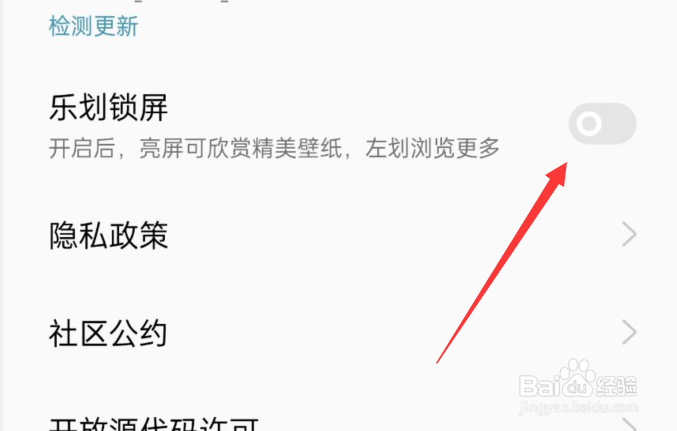 oppo手机如何关闭锁屏杂志