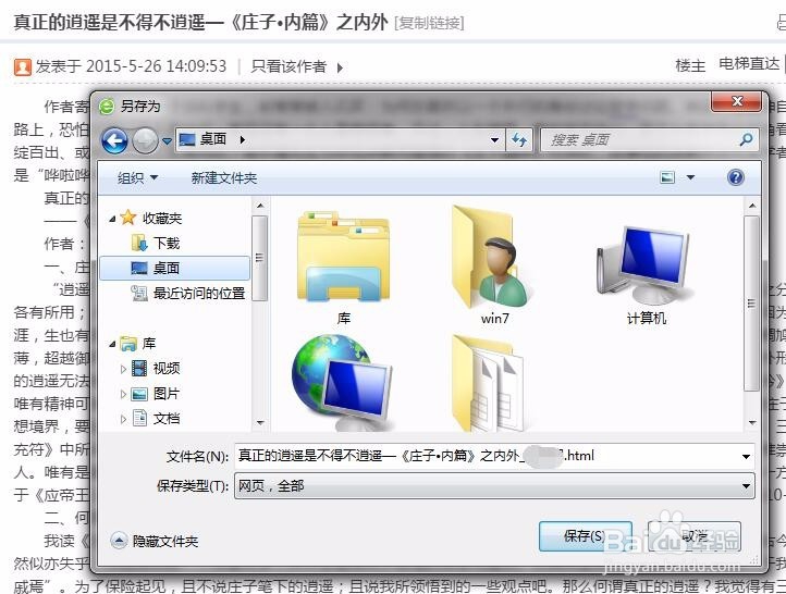 如何复制网页上不能复制的文字