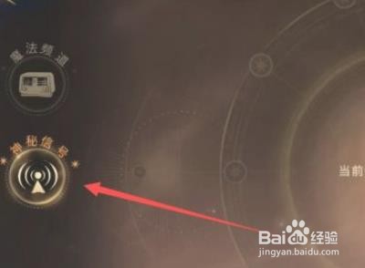 哈利波特魔法觉醒3月1日隐藏彩蛋怎么获得