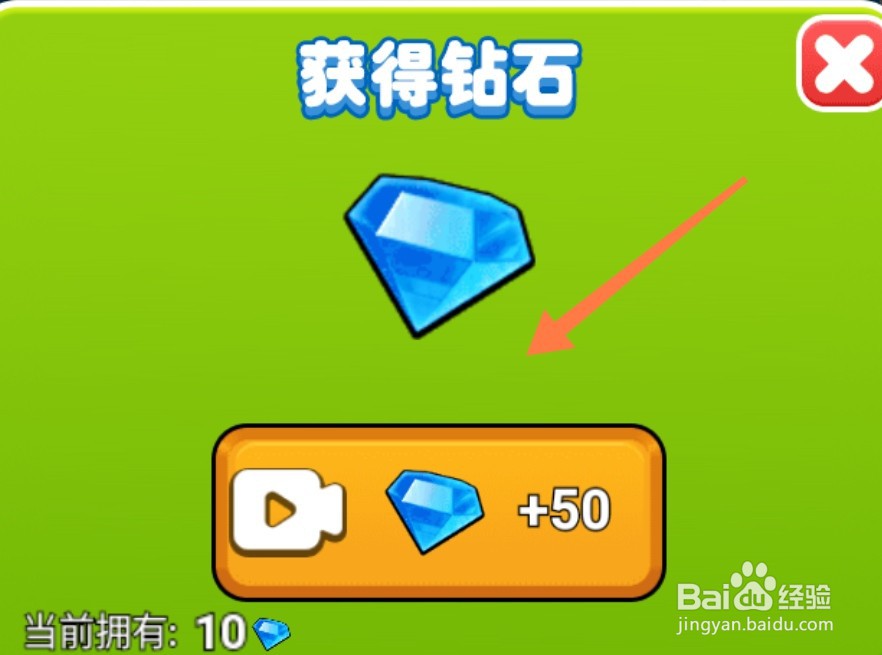 植物大战僵尸如何获得大量钻石