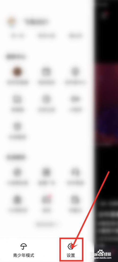 如何关闭快手直播通知