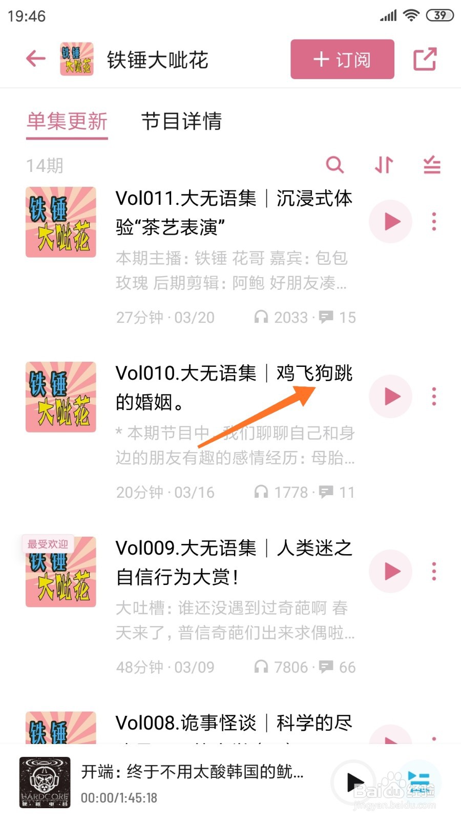 小宇宙中怎么查看鸡飞狗跳的婚姻