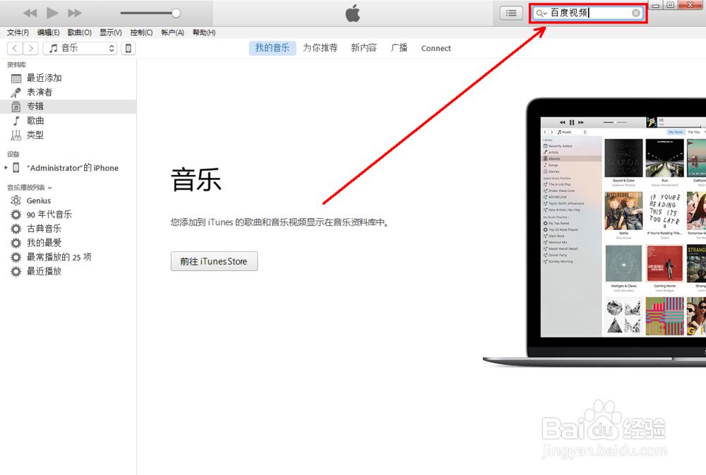 iOS 5如何下载最新兼容版本的APP