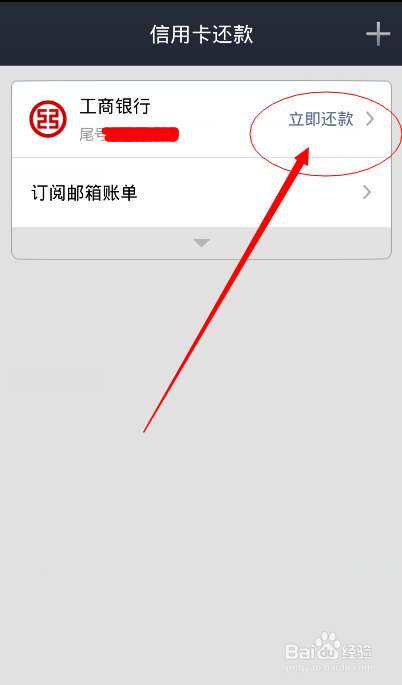 如何使用余额宝对信用卡进行还款