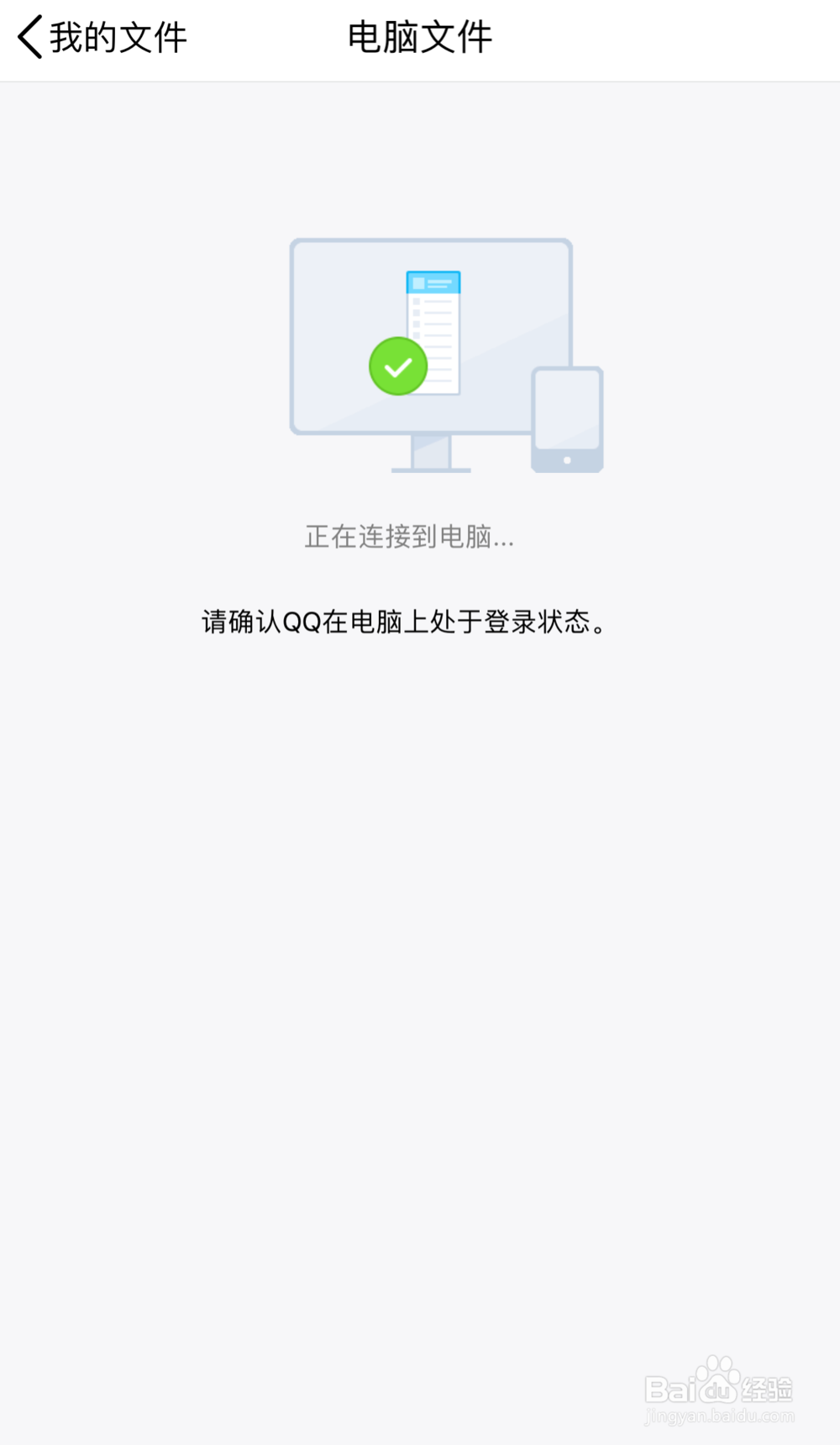 手机怎么访问并下载电脑中的文件