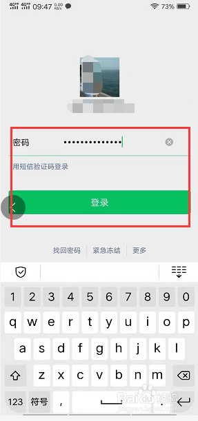 微信运动的步数怎么捐赠？