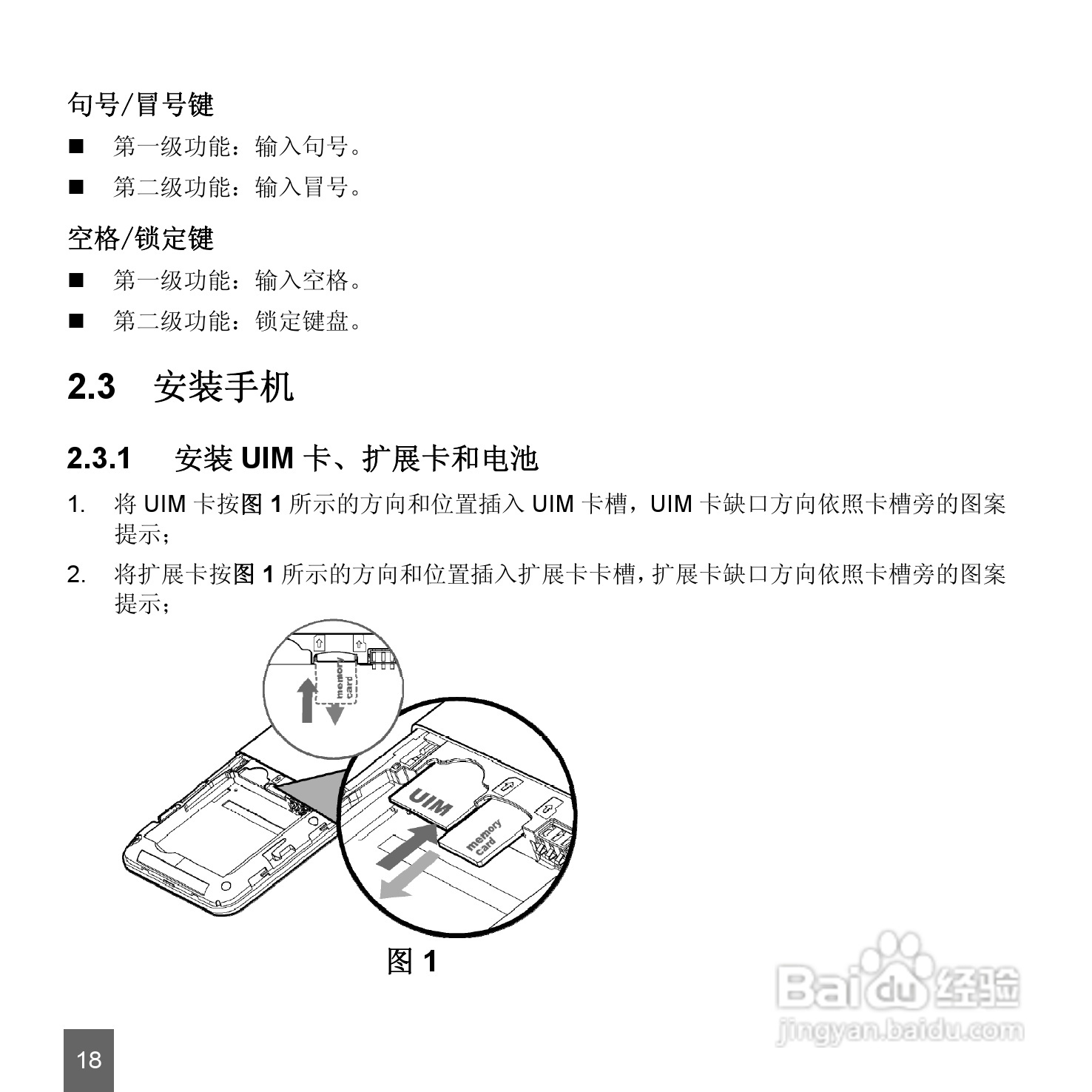中兴ZTE-E N72手机使用说明书:[2]