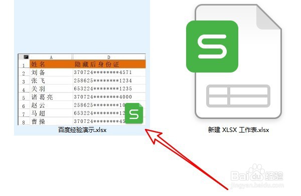 excel2019表格怎样设置图标变成缩略图