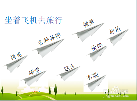 低年级课堂识字小游戏