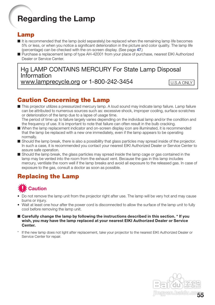 爱其EIP-4200投影机使用说明书:[6]