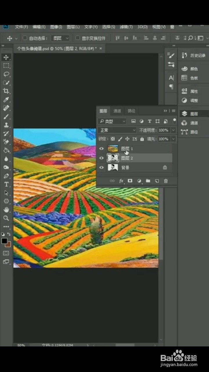PS中如何制作个性头像？