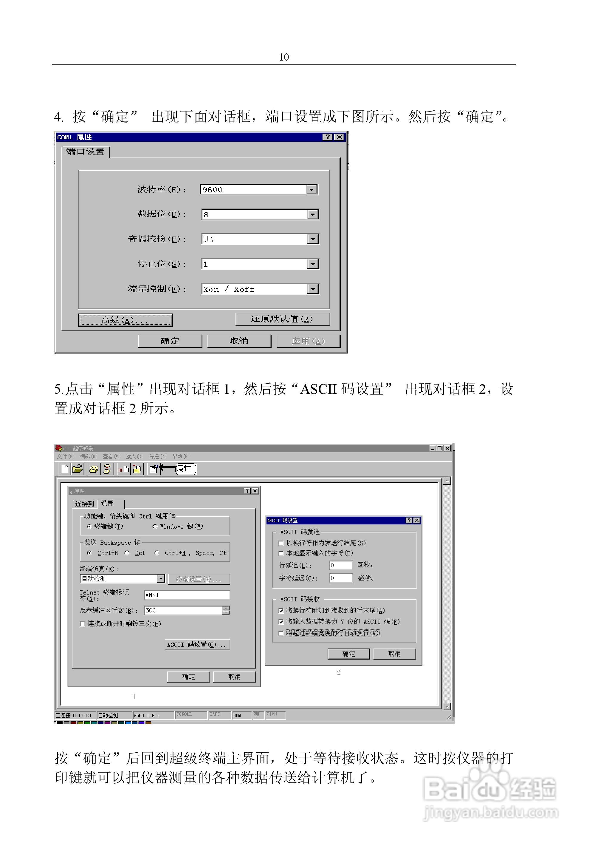 SC-80C全自动色差计使用说明书:[4]