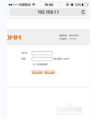 怎么用手机调试斐讯无线路由器？