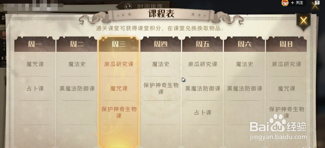 哈利波特魔法觉醒麻瓜研究课答案大全