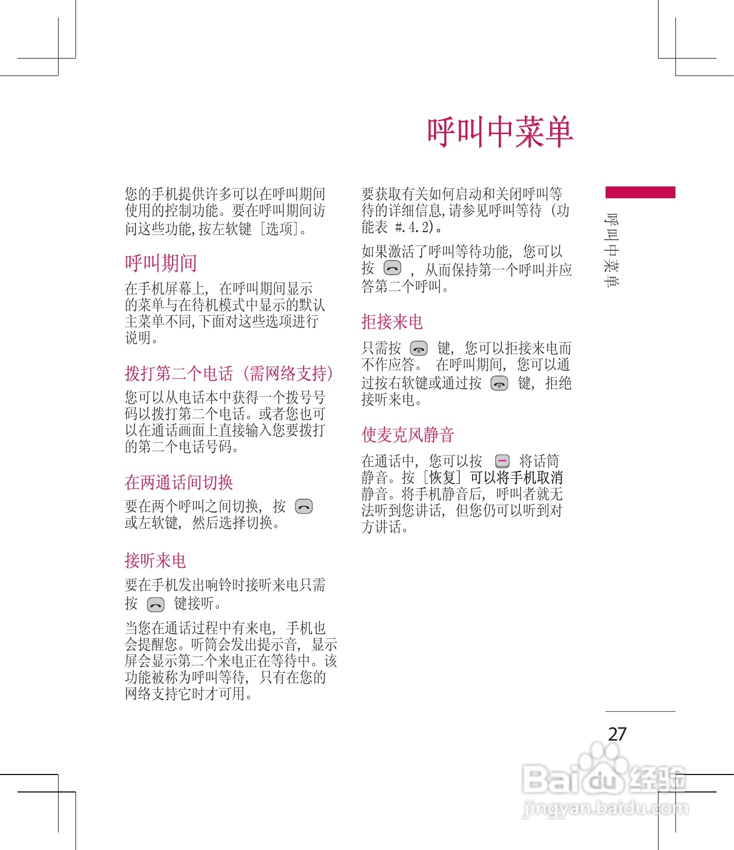 LG KM330手机使用说明书:[3]