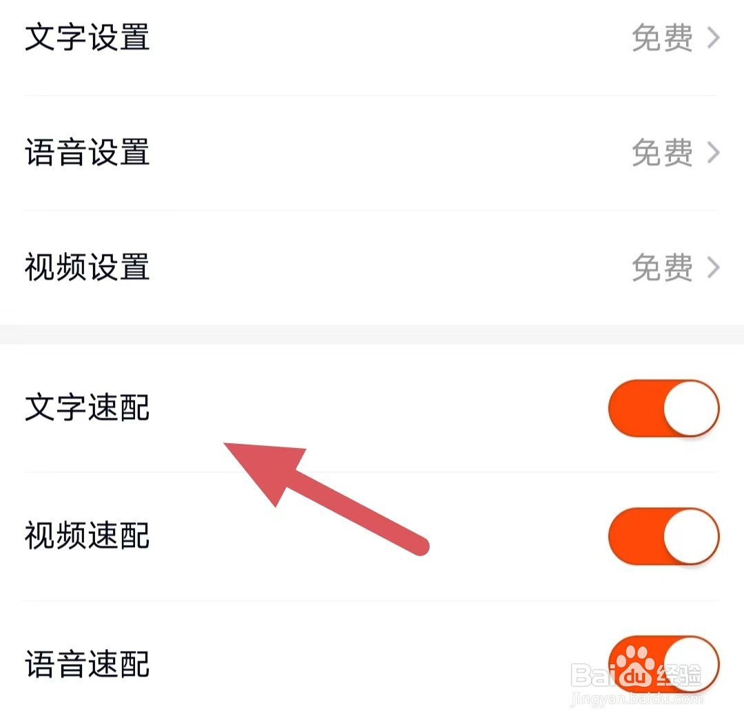 同乡缘如何开启文字速配？
