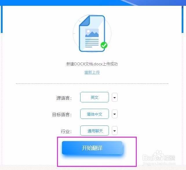毕业论文怎么在线翻译？