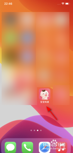 宝宝知道怎么开启私信推送