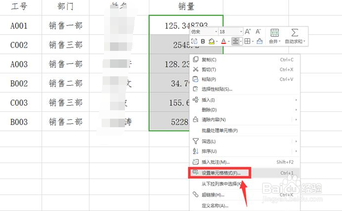 Excel中怎么让小数点居中