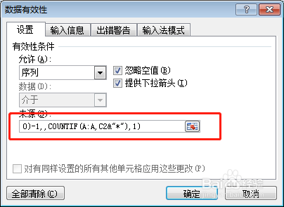 excel表格怎么样自动出现已有的词组联想输入