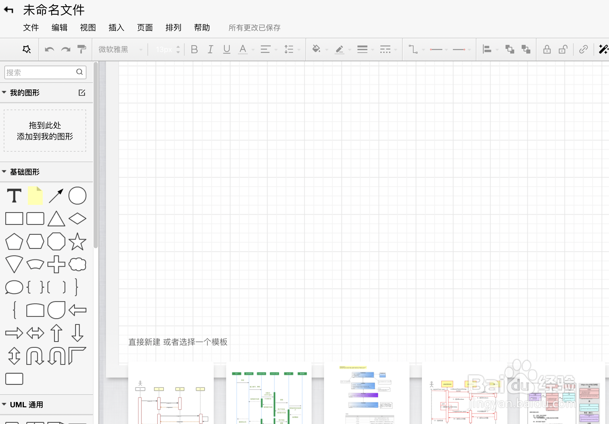 processOn如何改变线条颜色