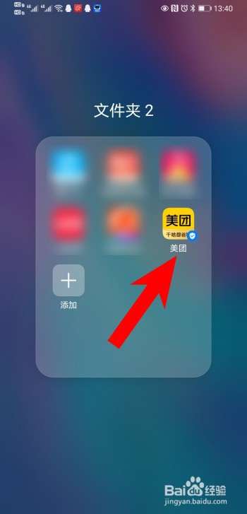 美团红包签到怎么领红包