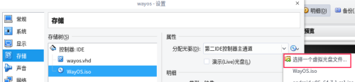 wayos安装教程