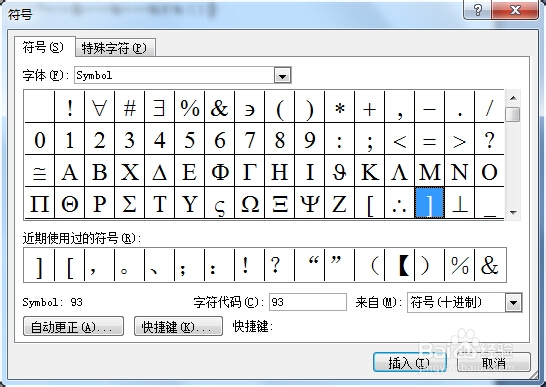 word2007基本操作教程：[2]文字的录入