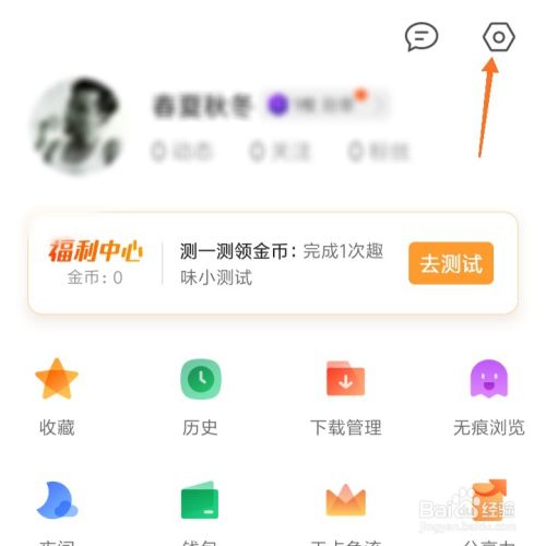 QQ浏览器怎么设置主页_手机qq浏览器更换主页