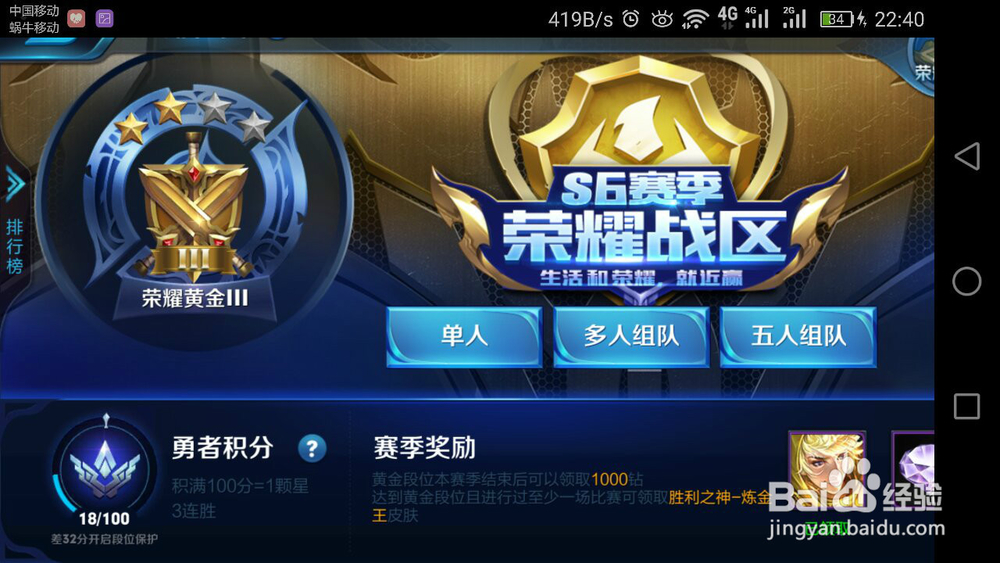 王者荣耀战力怎么获得