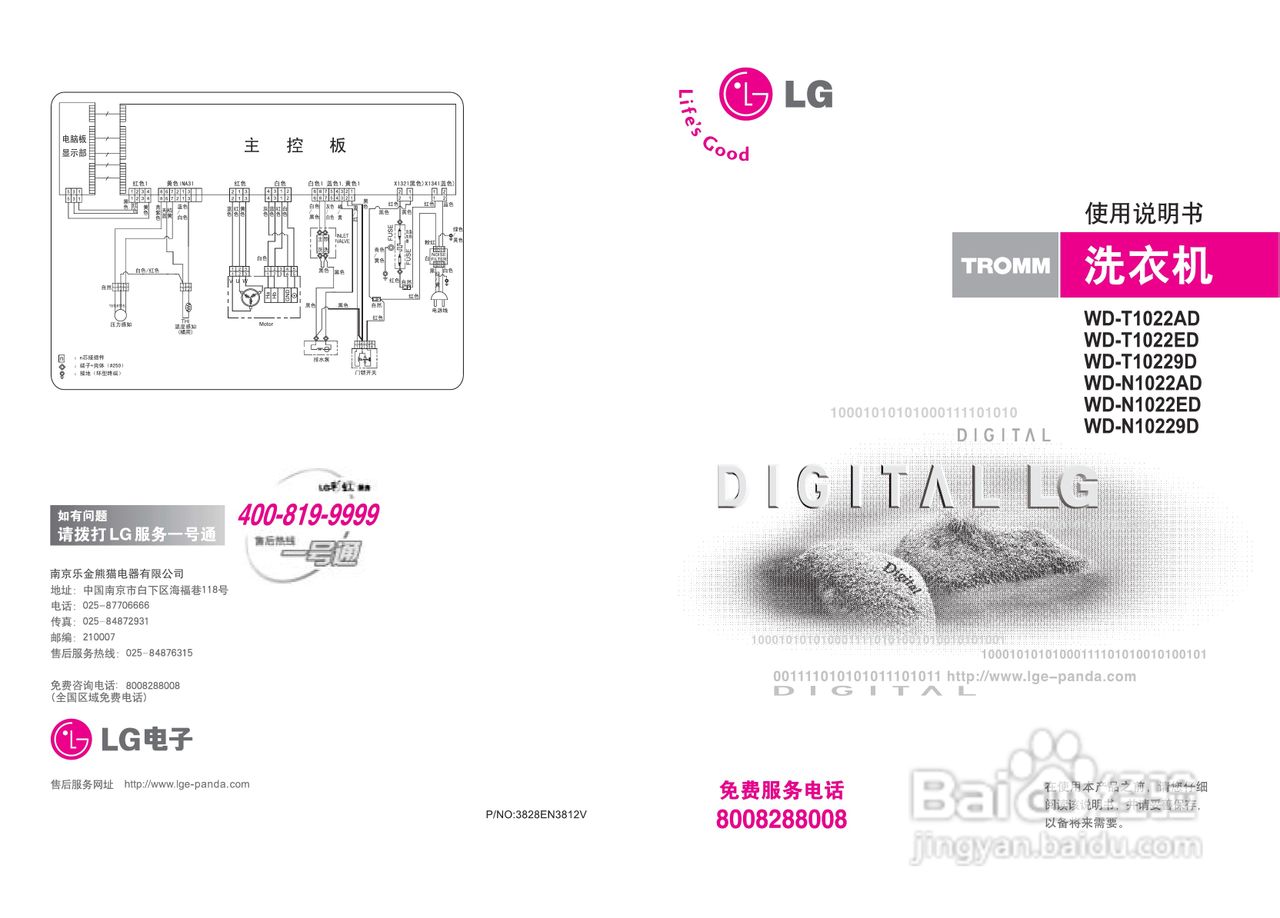 LG WD-N1022AD洗衣机使用说明书:[1]