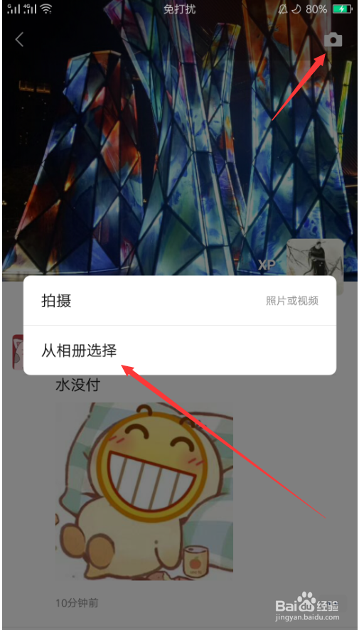 抖音视频怎么发朋友圈