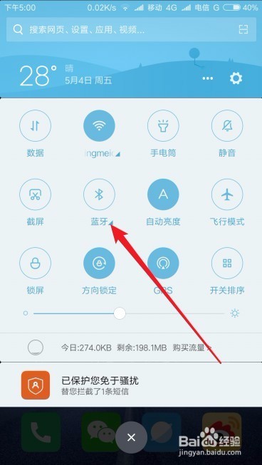 小米手机怎么样开启蓝牙 Miui9如何启用蓝牙
