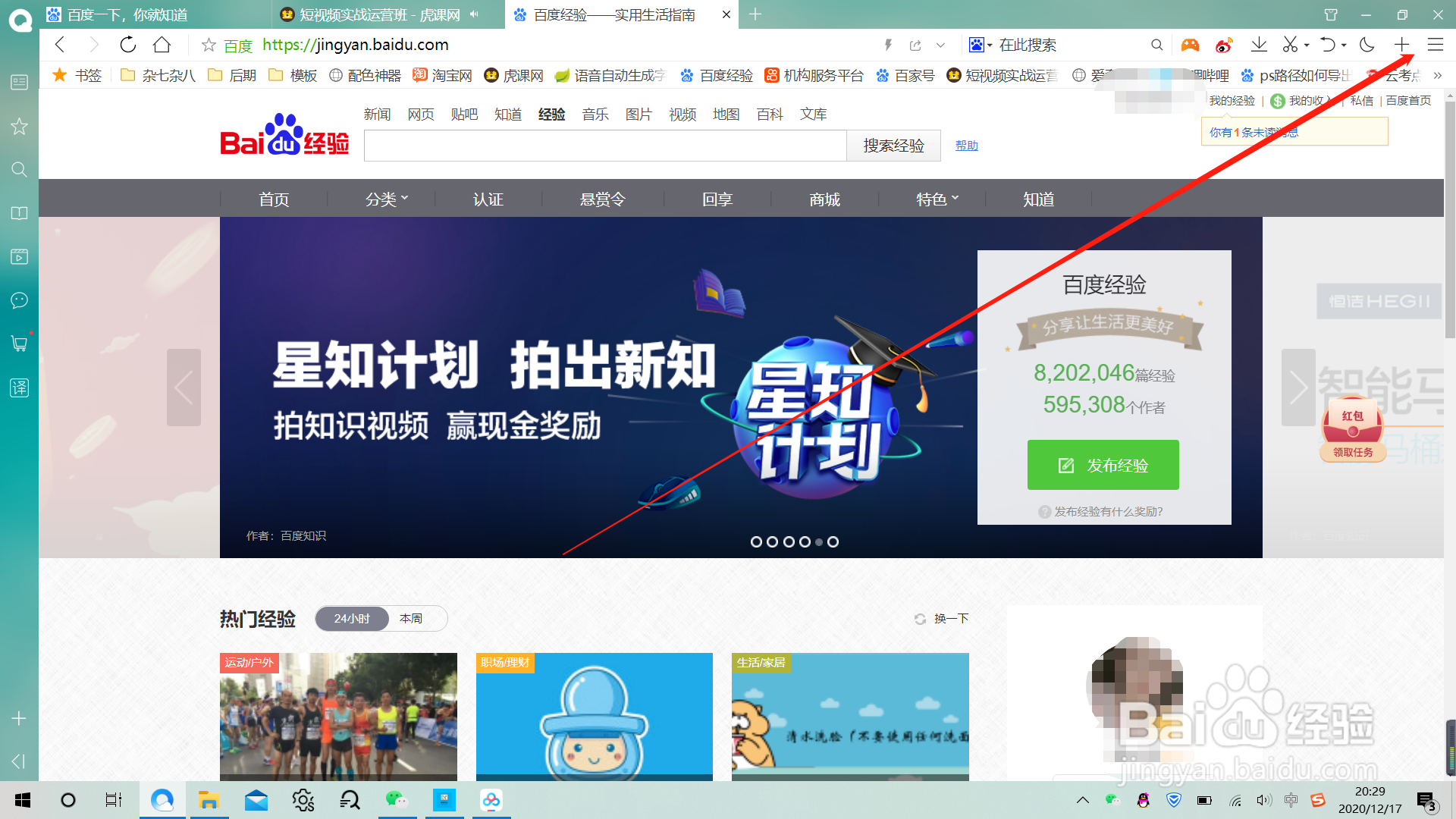 QQ浏览器如何更改快捷键